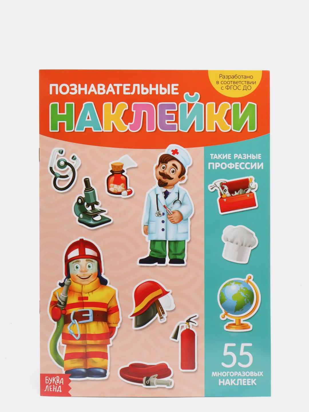 Карамельный наклейки многоразовые  на выбор