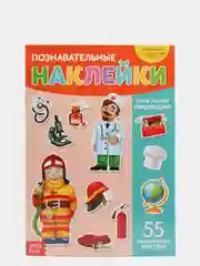 Карамельный наклейки многоразовые  на выбор