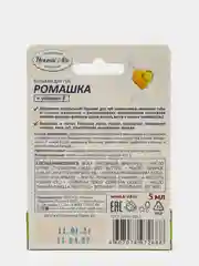 Бальзам для губ "Нежный Лён" Ромашка + витамин Е, 5 мл
