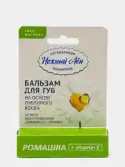 Бальзам для губ "Нежный Лён" Ромашка + витамин Е, 5 мл