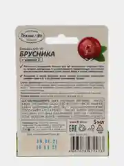 Бальзам для губ "Нежный Лён" Брусника + витамин Е, 5 мл