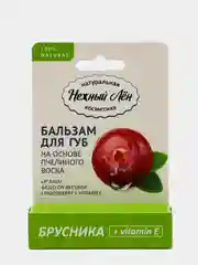 Бальзам для губ "Нежный Лён" Брусника + витамин Е, 5 мл