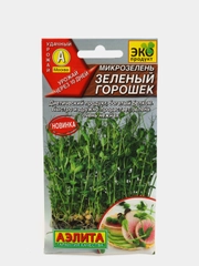 Микрозелень Зеленый горошек семена