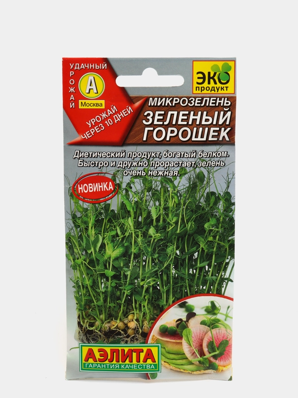 Микрозелень Зеленый горошек семена