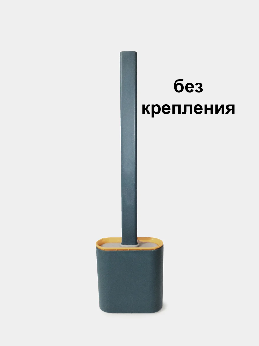 Серый гибкий силиконовый ершик для унитаза на подставке