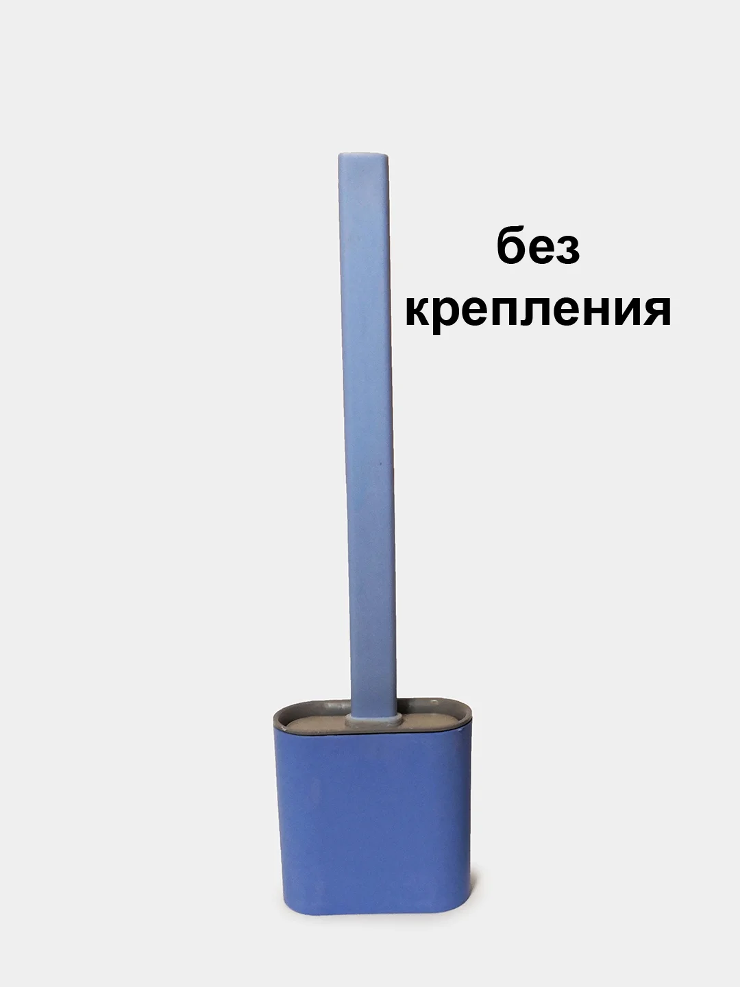 Синий гибкий силиконовый ершик для унитаза на подставке