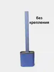 Синий гибкий силиконовый ершик для унитаза на подставке