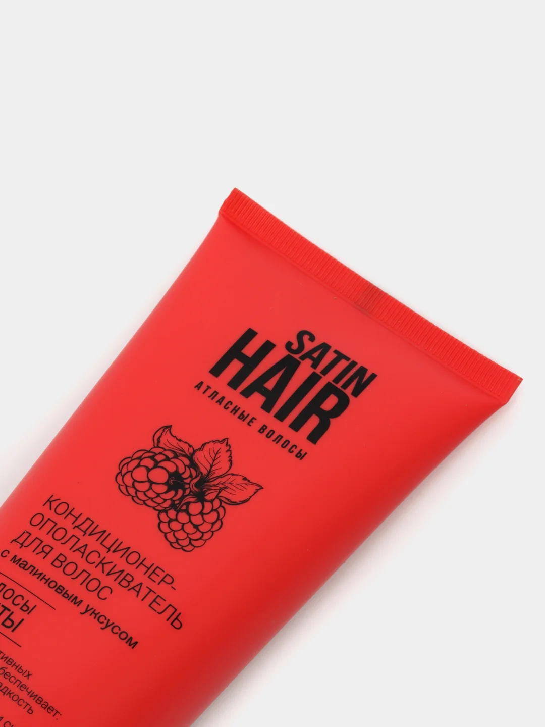SATIN HAIR Кондиционер-ополаскиватель для волос c малиновым уксусом "Волосы мечты" 200 мл
