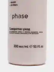 Двухфазная сыворотка-уход для окрашенных волос Epica Professional Rich Color