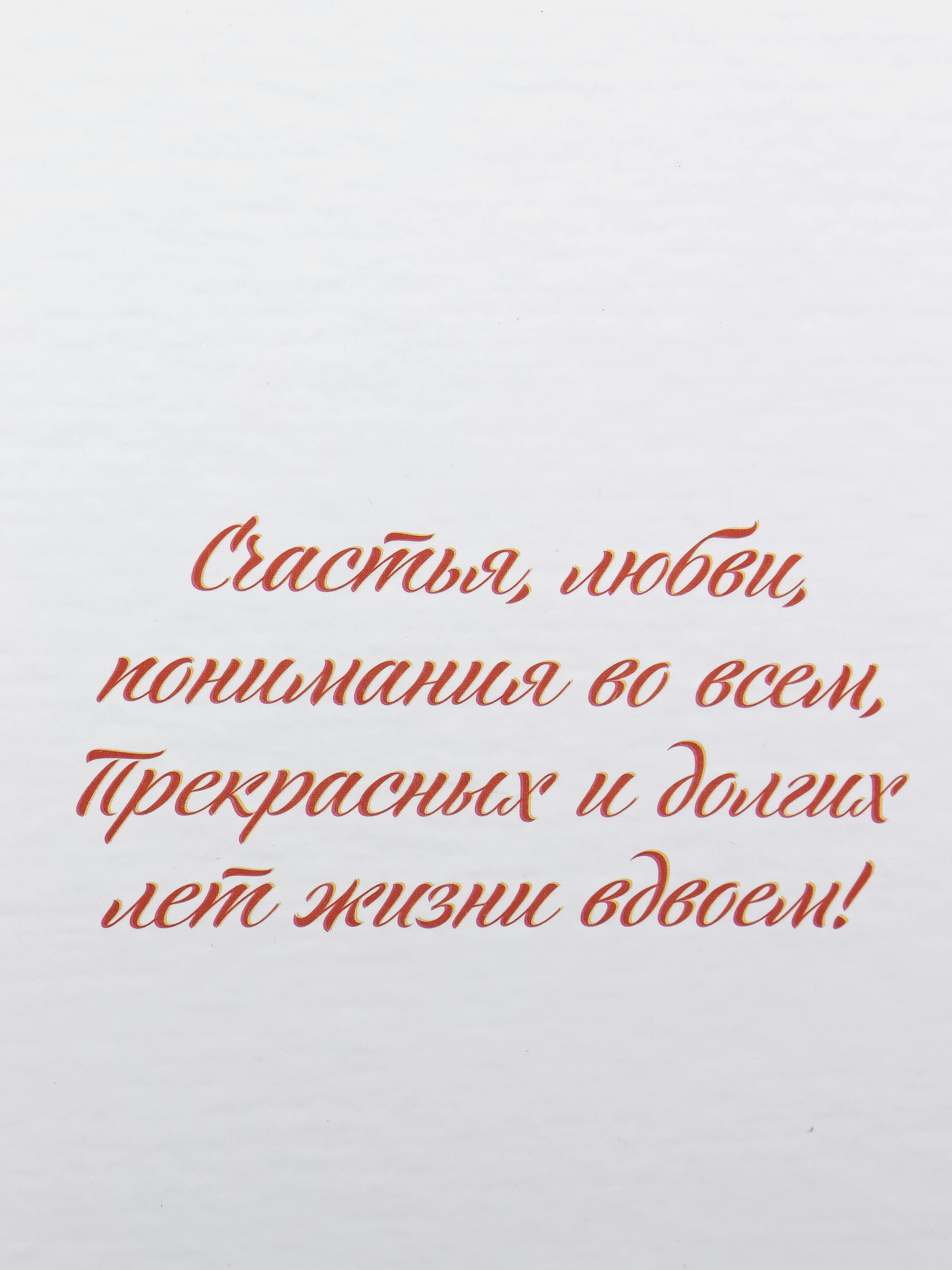 Папка для свидетельства о заключении брака "Кольца", А5, 7 х 23 см