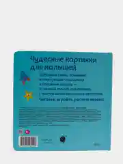 Книга детская 3Д картинки. Морские жители