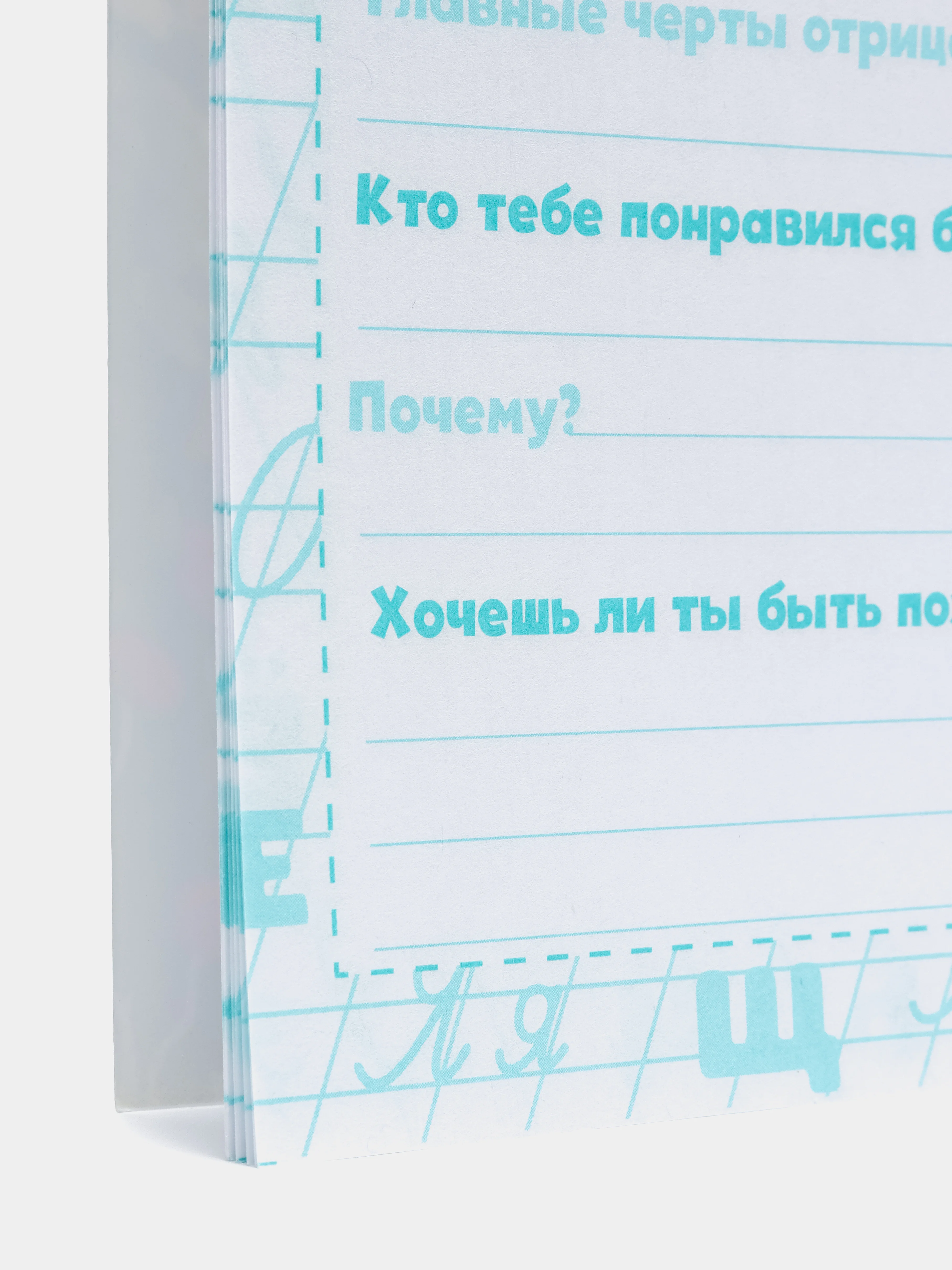 Читательский дневник А5, 16 листов на скрепке в ассортименте (9441026)