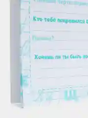 Читательский дневник А5, 16 листов на скрепке в ассортименте (9441026)