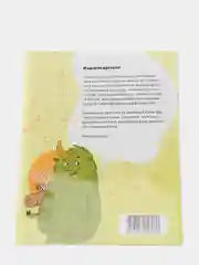 Головоломки для детей. Башваткычлар. Филворды, ребусы, кроссворды, лабиринты. ТАТМЕДИА
