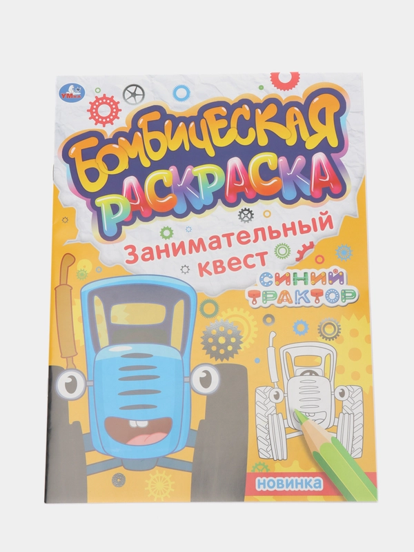 S Обучающая книга Математический тренажер. Геометрический фигуры