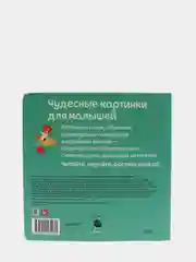 Книга детская 3Д картинки Обитатели фермы