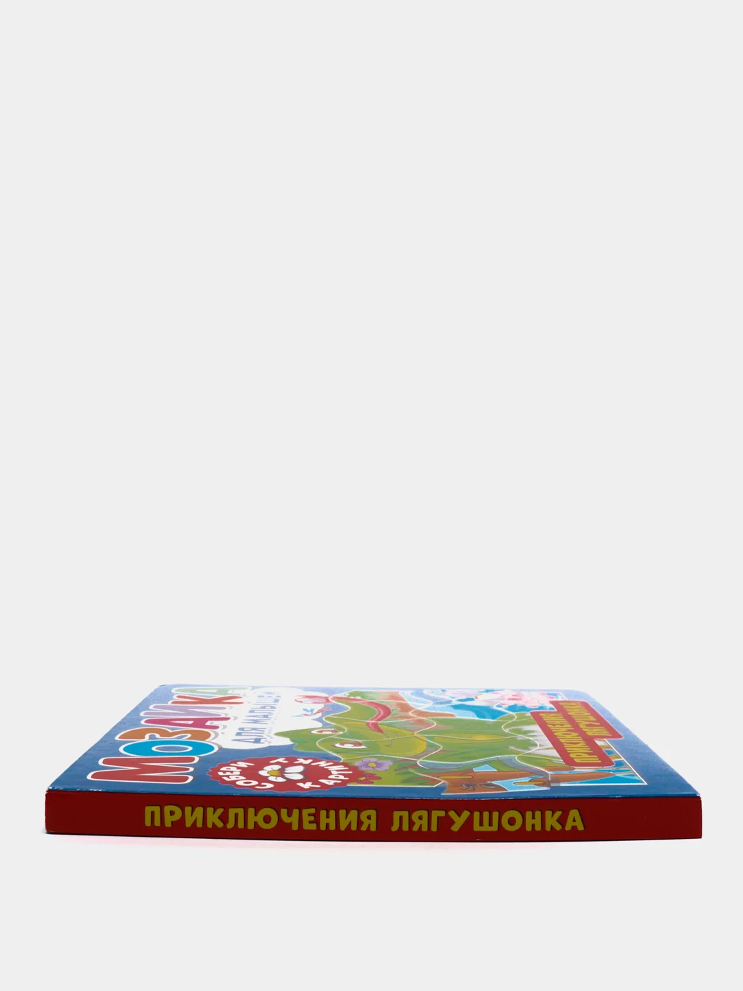 Развивающая книга пазл Мозаика для малышей. Приключения лягушонка