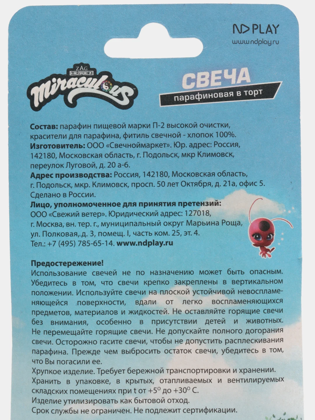 Леди Баг и Супер-Кот. Парафиновая свеча в торт (цифра 5 с героем), в блистере