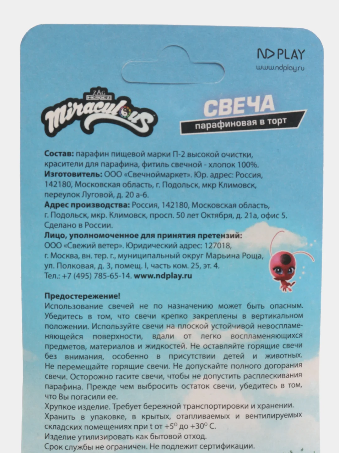 Леди Баг и Супер-Кот. Парафиновая свеча в торт (цифра 4 с героем), в блистере