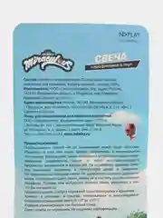 Леди Баг и Супер-Кот. Парафиновая свеча в торт (цифра 9 с героем), в блистере