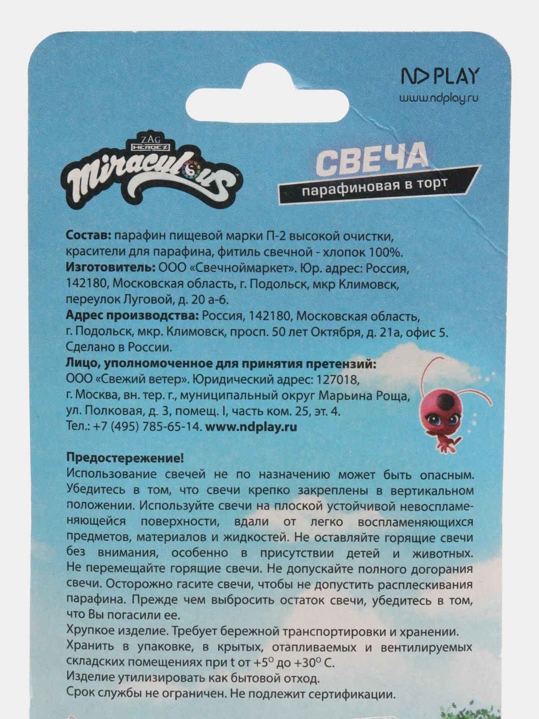 "Леди Баг и Супер-Кот", парафиновая свеча в торт, цифра 8 с героем, в блистере