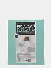 737251 Живопись широкой кистью Алое чудо