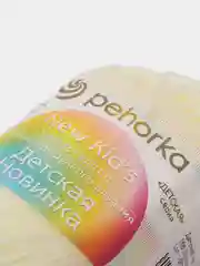 Молочный пряжа Пехорка "Детская новинка", 5 штук, акрил, 50 г, 200 м