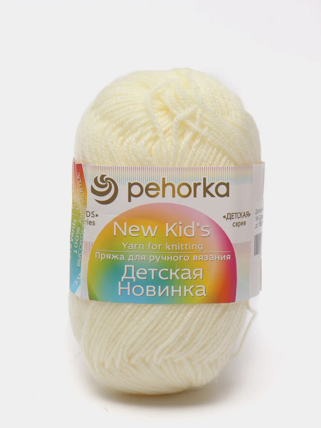 Молочный пряжа Пехорка "Детская новинка", 5 штук, акрил, 50 г, 200 м
