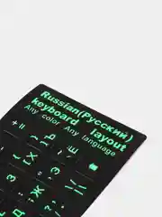 Зеленый наклейка для клавиатуры с русскими буквами / Russian keyboard layout / русская раскладка