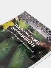 Семена Огурец "Парижский корнишон"