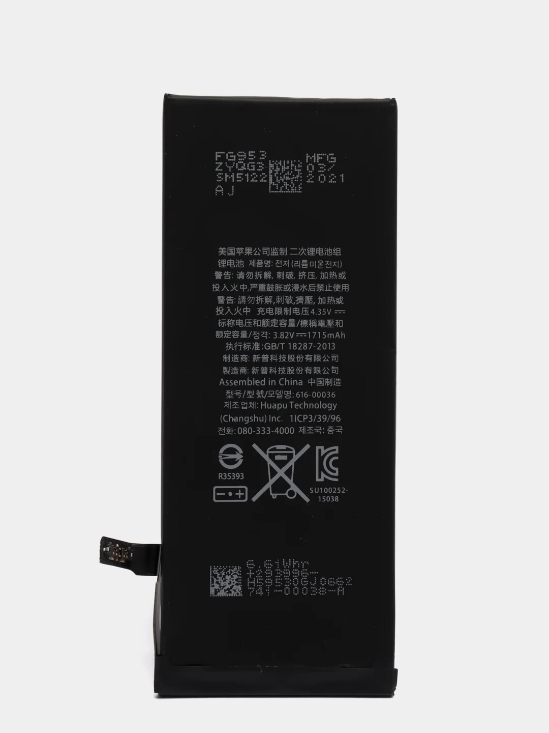 Аккумулятор для  iPhone 6S