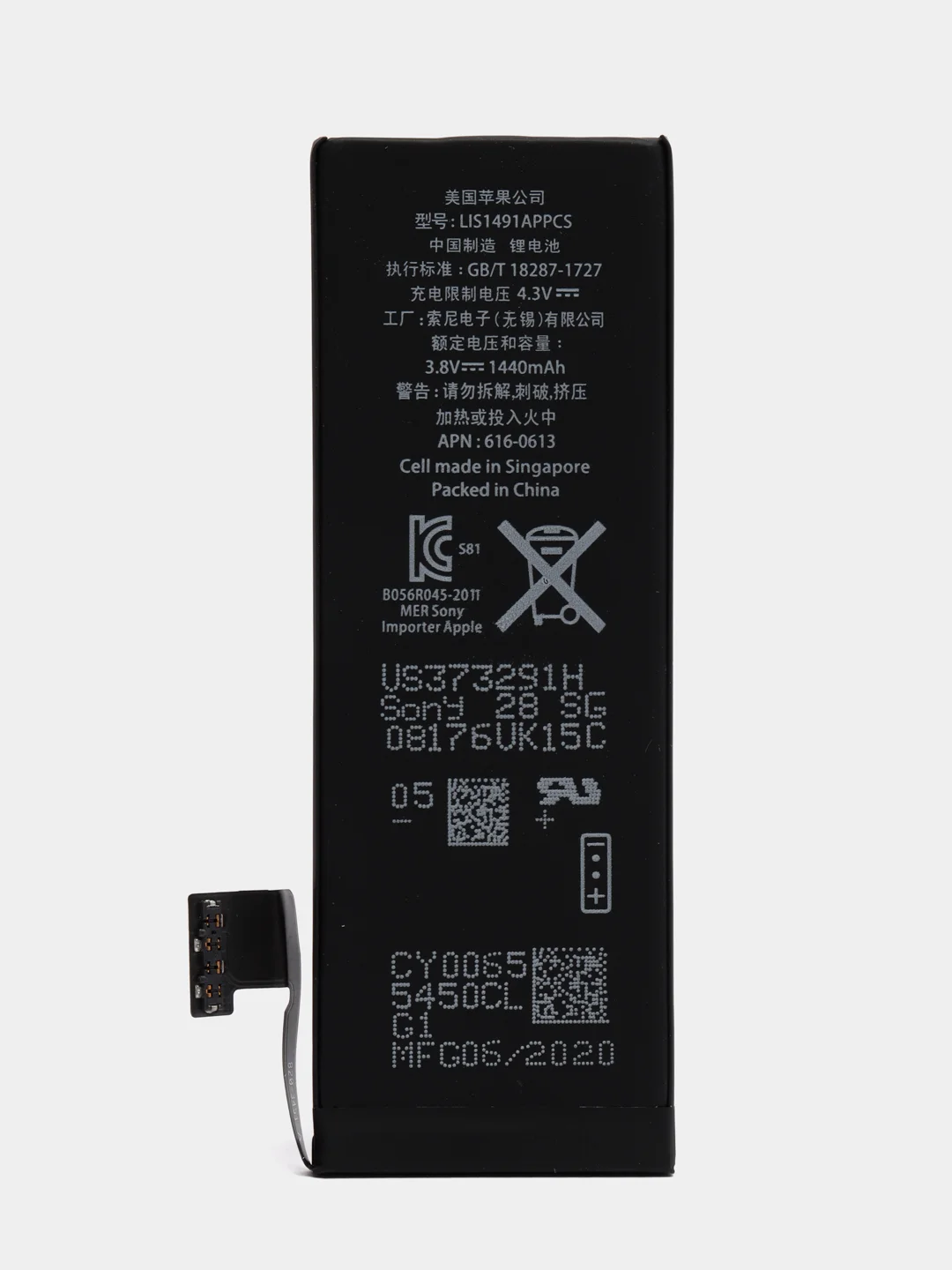 Аккумулятор для iPhone 5