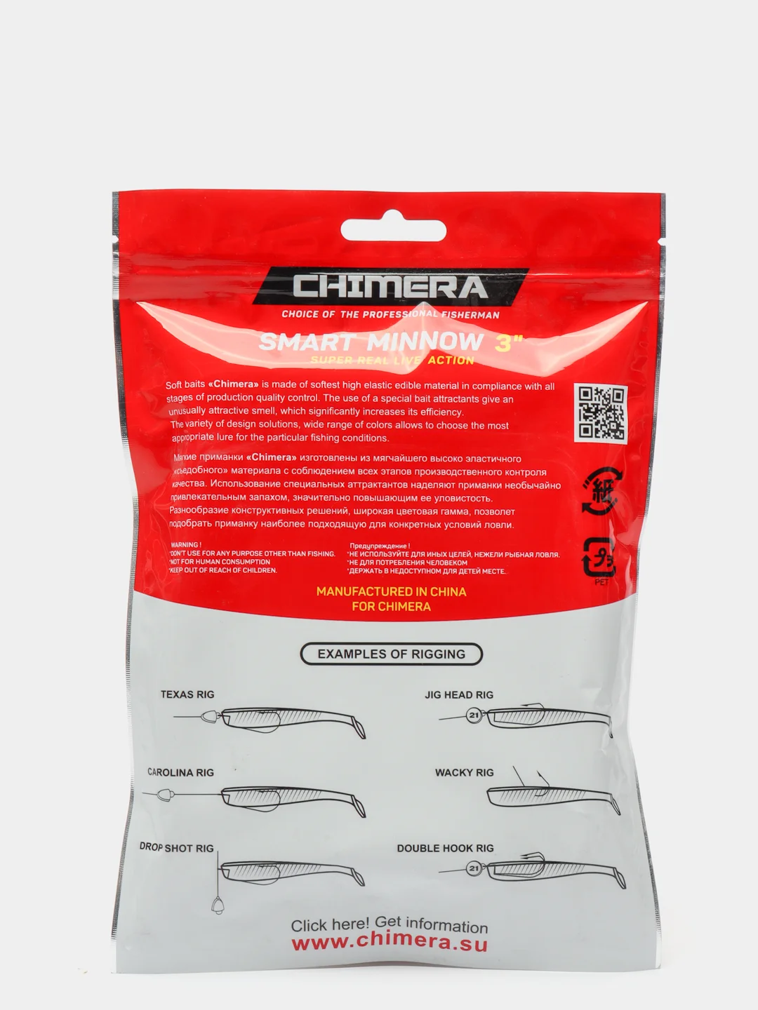 Терракотовый виброхвост Chimera Smart Minnow 3" 6шт