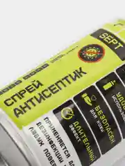 Спрей Антисептик 140 мл