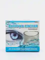 Ванночка глазная