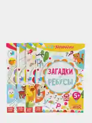 Книги IQ занималки, набор 4 штуки, по 20 страниц