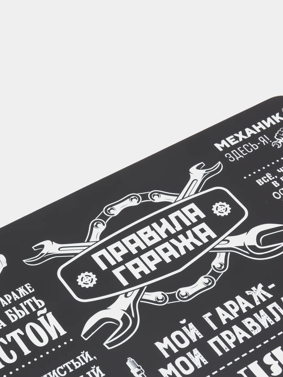 Информационная панель "Правила гаража"