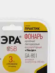 Фонарь GA-801 ЭРА налобный аккумуляторный, серия "Практик"