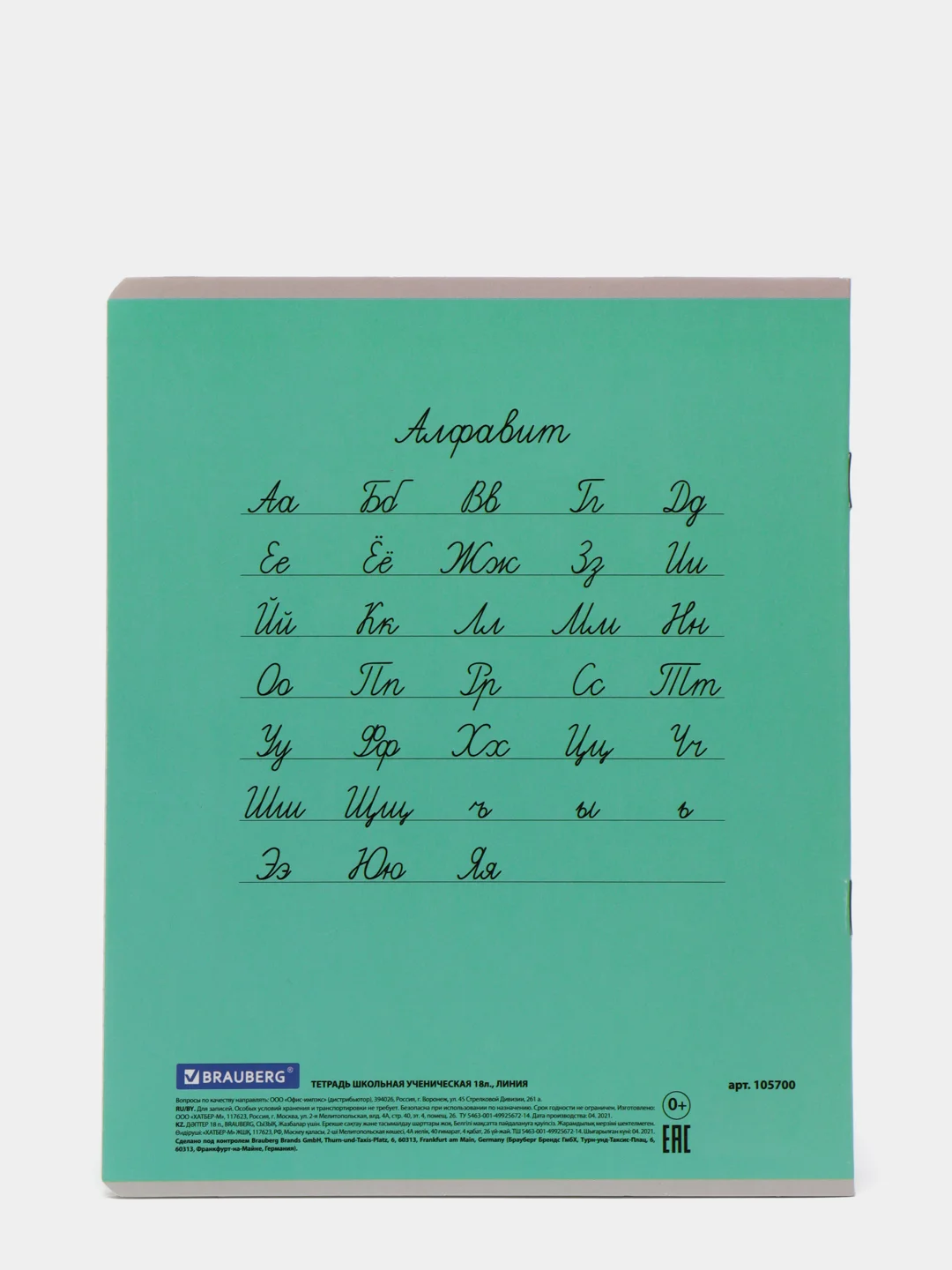 Тетрадь 18л. BRAUBERG КЛАССИКА NEW линия, обложка картон, АССОРТИ (5 видов), 1 штука