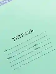 Тетрадь 18л. BRAUBERG КЛАССИКА NEW линия, обложка картон, АССОРТИ (5 видов), 1 штука