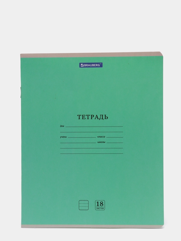 Тетрадь 18л. BRAUBERG КЛАССИКА NEW линия, обложка картон, АССОРТИ (5 видов), 1 штука