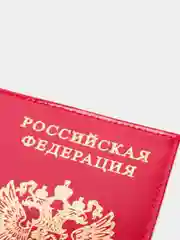 Вишнёвый обложка на паспорт из натуральной кожи