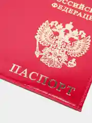 Вишнёвый обложка на паспорт из натуральной кожи