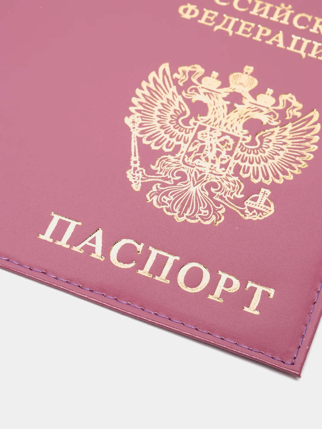 Розовый обложка на паспорт из натуральной кожи