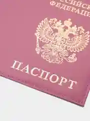 Розовый обложка на паспорт из натуральной кожи