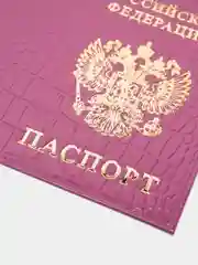 Пастельно-коралловый обложка на паспорт из натуральной кожи