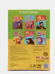 Угольный iq-блокнот логика, головоломки, лабиринты "Маша и Медведь"