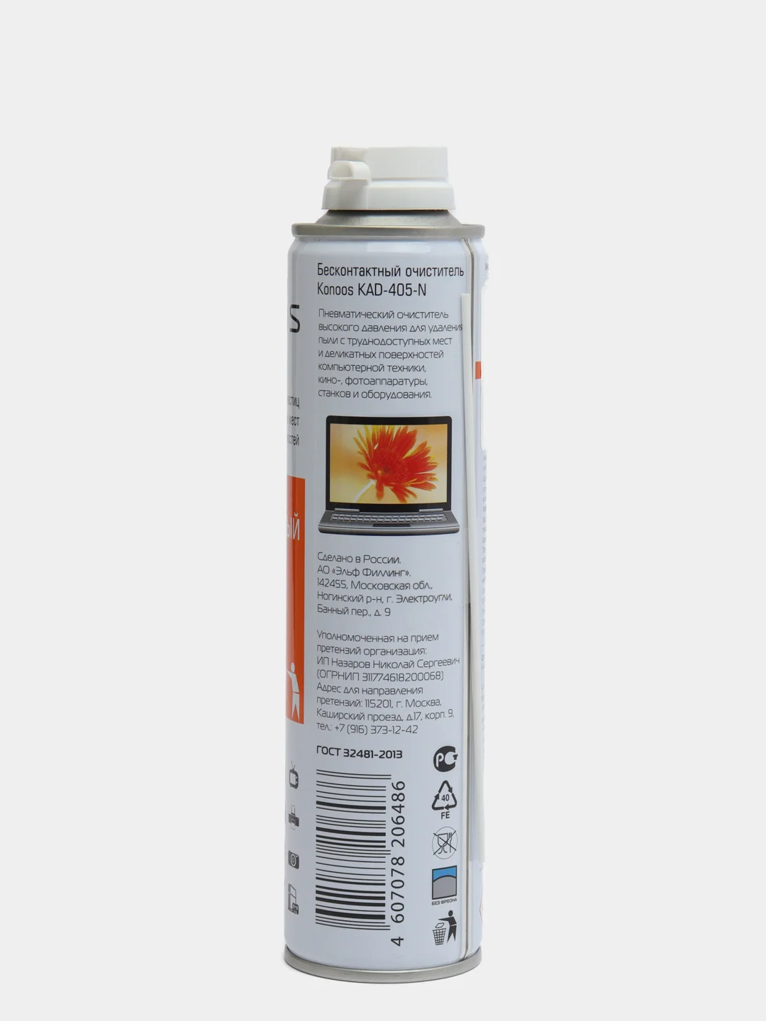 Сжатый воздух для продувки пыли KONOOS KAD-405-N