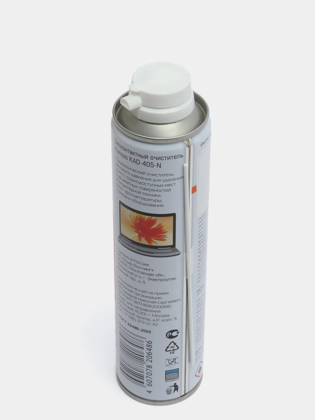 Сжатый воздух для продувки пыли KONOOS KAD-405-N