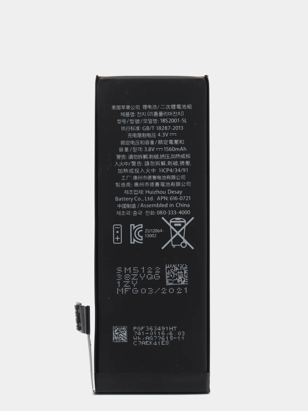 Аккумулятор для Apple iPhone 5S, 5С